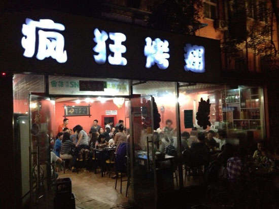 平遥串串店加盟