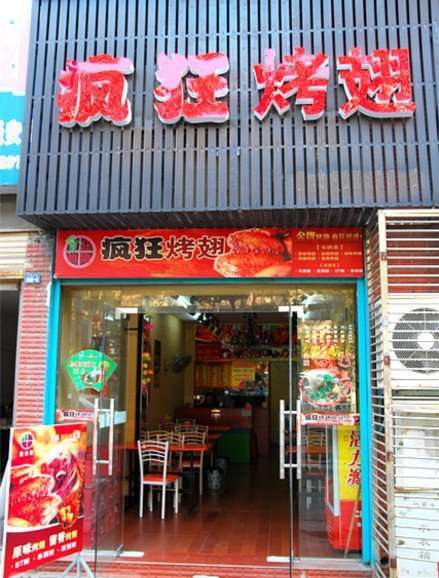 平遥串烤