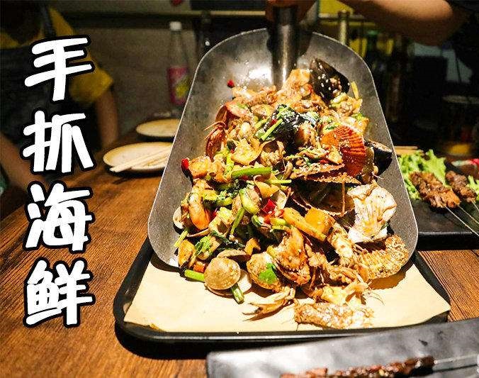 平遥手抓海鲜加盟店